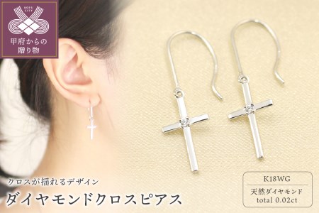 天然ダイヤモンド クロス ピアス www.krzysztofbialy.com