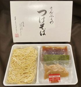 さんぷくのつけそば＜3食＞