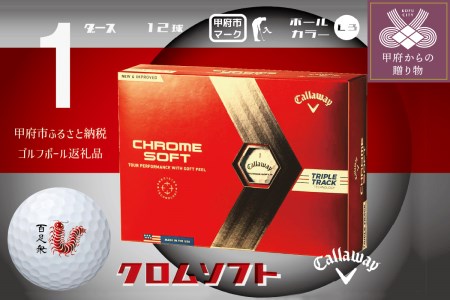 初回限定 未使用品Callaway CHROME SOFT 1ダース白 www.lsansimon.com