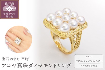 K18YG アコヤ真珠　約5.4mm 5.5mm リング　指輪