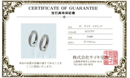 Pt  ダイヤモンド イヤリング/イヤーカフ　AE177PT　