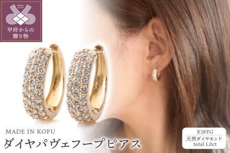 MADE IN KOFU]K18YG ダイヤパヴェフープピアス 1.0ct TI-1084 | 山梨県