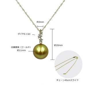 K18YG　白蝶真珠　オーロラ茶金　ペンダント　P4840