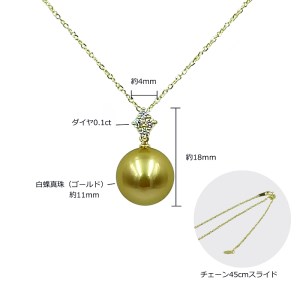 K18YG　白蝶真珠　オーロラ茶金　ペンダント　P5036