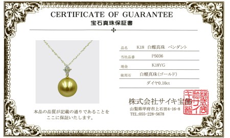 K18YG　白蝶真珠　オーロラ茶金　ペンダント　P5036