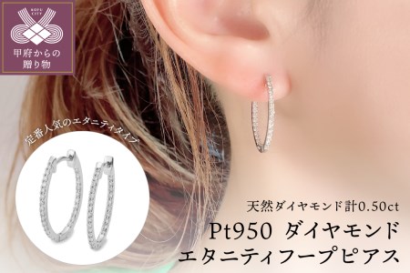【美品】PT900ダイヤ0.50ct フープピアス