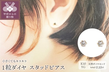 人気超激安10金/k10/yg/ダイヤモンド0.05ct/中折れねじりフープピアス ピアス