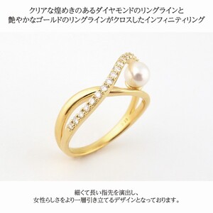K18イエローゴールド ダイヤモンド＆アコヤパール インフィニティリング【TE-104】