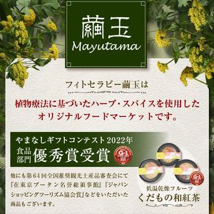 くだもの和紅茶　山梨県産フルーツ＆和紅茶　3個セット