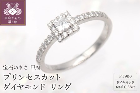 PT900 プリンセスカットダイヤモンド リング　HR-009176