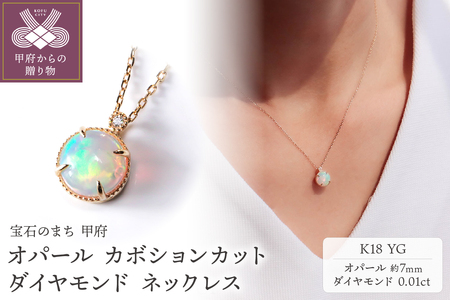 オパール ダイヤモンド k18 ネックレス