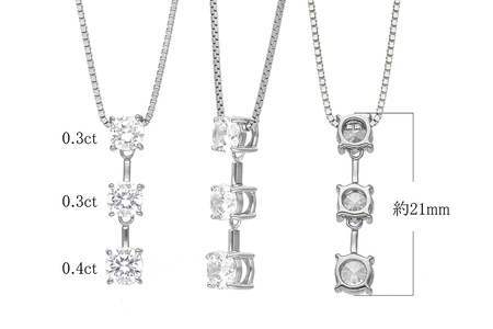 プラチナ 1.0ct スリーダイヤモンドネックレス　63-8587