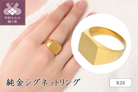 K24】純金・24K・デザインリング・指輪・金運・幸福・美・願いを叶える 