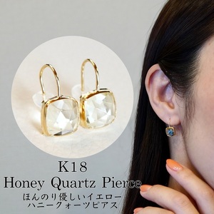 ジュエリー】K18 イエローゴールド ハニークォーツ ピアス 保証書付