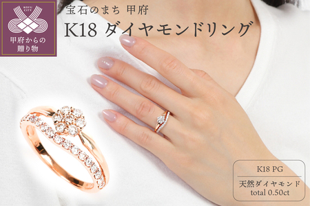 K18PG ダイヤモンド　0.5ct 指輪　新品
