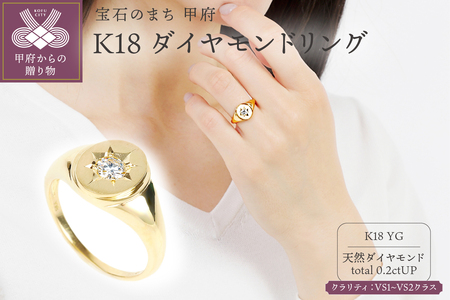 K18WGリング ダイヤ0.2ct-