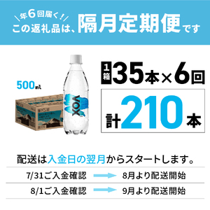 強炭酸水 【年6回・隔月定期便】VOX バナジウム ストレート 500ml 35本  炭酸