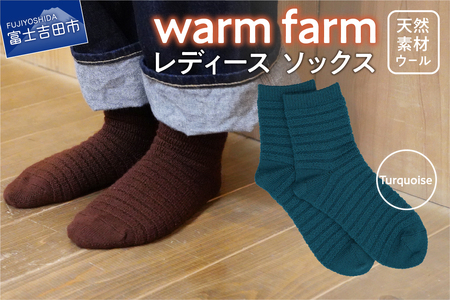 光吸収発熱ウール「ウォームファーム　ソックス」ターコイズ アウトドア 日用品 ファッション 雑貨 バナウォーム 天然繊維