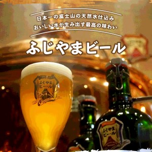 【毎月お届け！】「ふじやまビール」　1L缶× 3本セット 定期便