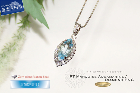 PT　マーキースアクアマリン/ダイヤモンドペンダント　MJ-1103