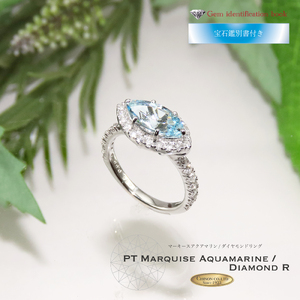 PT　マーキースアクアマリン/ダイヤモンドリング　KT-1187
