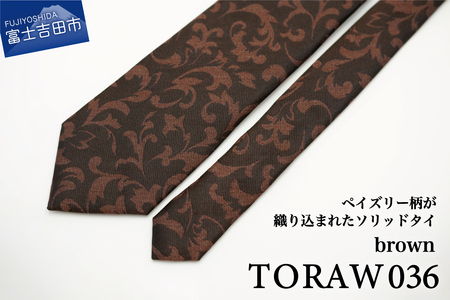 【TORAW】TORAW036 ブラウン ビジネスネクタイ シルクネクタイ プレゼント 日本製