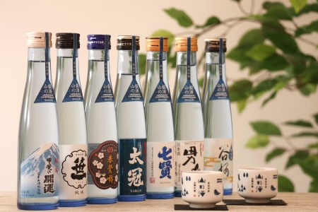 名山の水　山の酒　山梨の酒 　純米酒飲み比べ7本セット（180ml×7本）  日本酒 純米酒 飲み比べ セット 地酒 お猪口付き 