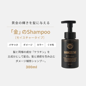 【富士山の天然水配合】 ダメージケアシャンプー 1本 300ml　シャンプー ヘアケア プレゼント ギフト ベスト 
