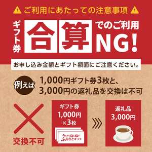 あとからセレクト【ふるさとギフト】1,000円  コーヒー マスキングテープ ウェットティッシュ