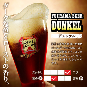 ビール 定期便 【3か月お届け】 「ふじやまビール」 1L× 3種類セット 定期便 3回 毎月 クラフトビール定期便 地ビール