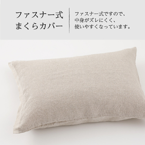 自然素材100％ 高品質 リネン 生成り 枕カバー 【Lサイズ】 2枚セット