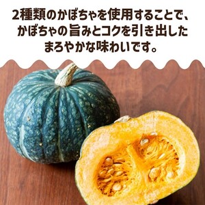 【3か月定期便】ポタージュ粥かぼちゃスープ仕立て 180ｇ×10食