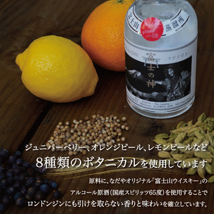 富士の神　開山　200ml