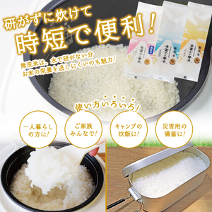令和7年産 新米 無洗米 150g 1合 『美富士の夢来ミルキークイーン』15個セット 希少米 米 コメ