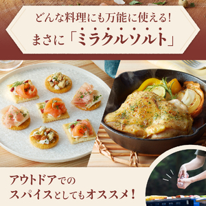 モリンガガーリック＆ペッパーソルトとレフィルセット