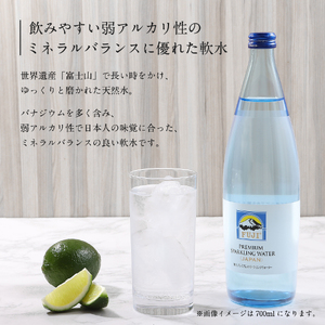 富士ミネラルウォーター スパークリングウォーター 300ml×24本 保存 防災 備蓄 防災グッズ ストック 山梨 富士吉田