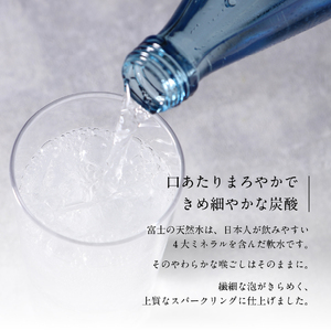 富士ミネラルウォーター スパークリングウォーター 300ml×24本 保存 防災 備蓄 防災グッズ ストック 山梨 富士吉田