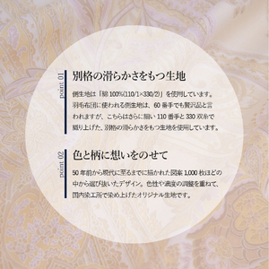 【秋冬対応品】羽毛布団 オリジナル染柄/琥珀色(ダブル) 羽毛布団 寝具 本掛け 掛けふとん ダブル ふとん