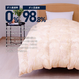 【秋冬対応品】羽毛布団 オリジナル染柄/琥珀色(ダブル) 羽毛布団 寝具 本掛け 掛けふとん ダブル ふとん