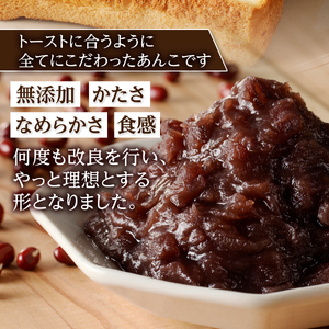 富士山の伏流水を使用した あんこ好きのためのこだわりトースト用あんこ 小分けタイプ（つぶあん） 30g×10 個 餡子 和菓子 小豆 無添加 老舗