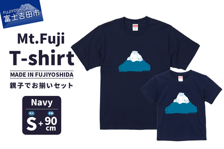 【親子でお揃い】 Mt.Fuji T-shirt SET 《MADE IN FUJIYOSHIDA》Navy Sサイズ×Navy 90cm