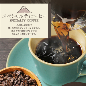 メール便発送【訳あり】深煎り富士山の湧き水で磨いた スペシャルティコーヒーセット 粉 中挽き 500g コーヒー粉 スペシャルティ コーヒー 珈琲 粉 ブレンドコーヒー 深煎り 山梨 富士吉田