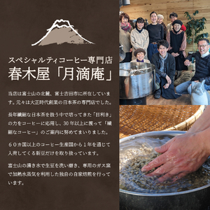 メール便発送【訳あり】深煎り富士山の湧き水で磨いた スペシャルティコーヒーセット 粉 中挽き 500g コーヒー粉 スペシャルティ コーヒー 珈琲 粉 ブレンドコーヒー 深煎り 山梨 富士吉田