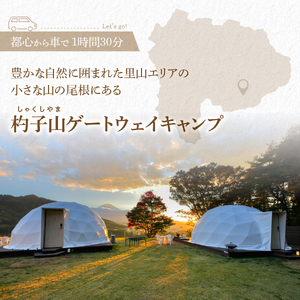 Mt.Shakushi Gateway Camp 利用助成券 9,000円分