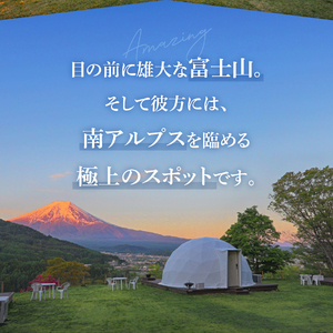 Mt.Shakushi Gateway Camp 利用助成券 9,000円分