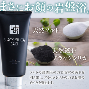 ブラックシリカソルト フェイシャルエステ（洗顔料）1本 天然 塩