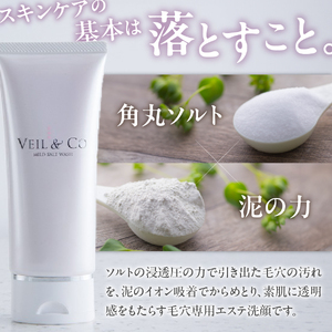 VEIL & CO マイルドソルトウォッシュ150g×3本+トラベルセット Amazon