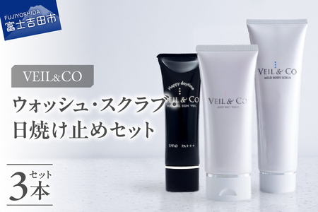 ベールアンドコー ウォッシュ / ボディスクラブ / ナチュラルスキンベール（日焼け止め） 3点セットスクラブ 洗顔 日焼け止め UV対策