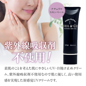 ベールアンドコー ウォッシュ / ボディスクラブ / ナチュラルスキンベール（日焼け止め） 3点セットスクラブ 洗顔 日焼け止め UV対策