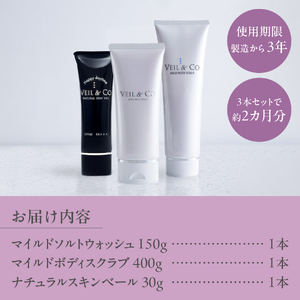ベールアンドコー ウォッシュ / ボディスクラブ / ナチュラルスキンベール（日焼け止め） 3点セットスクラブ 洗顔 日焼け止め UV対策